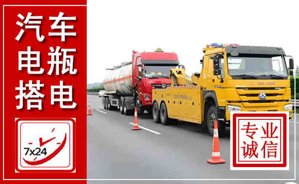 炉霍吊车,汽车救援吊车电话