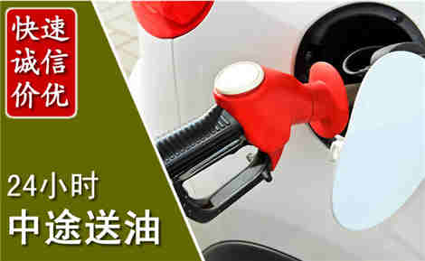 炉霍中途送油场景与案例