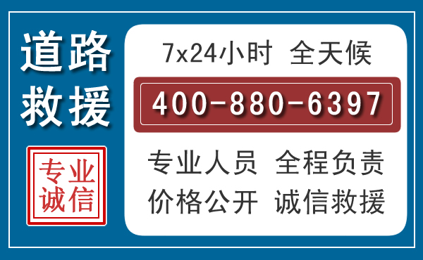 炉霍汽车救援汽车救援 炉霍汽车救援汽车救援