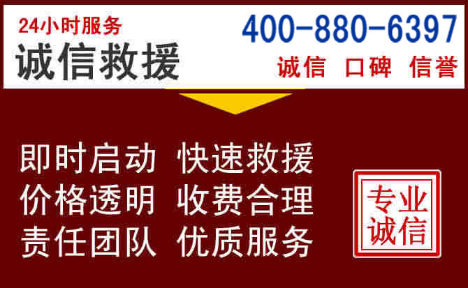 炉霍汽车救援 炉霍汽车救援