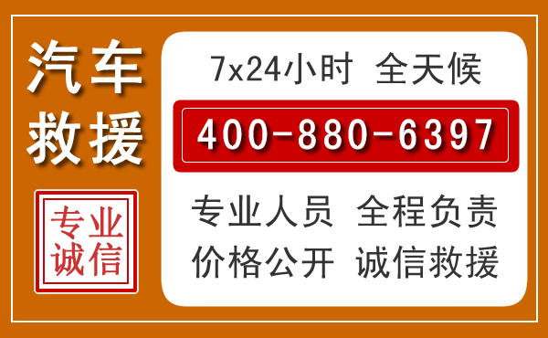 炉霍汽车救援电话.jpg