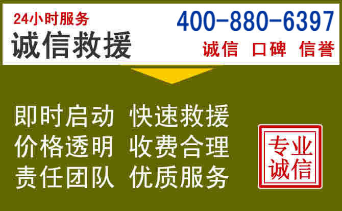 炉霍汽车救援电话